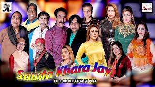 Sauda Khara Jay (Full New Stage) Iftikhar Thakur, Agha Majid, Amanat Chan, Sakhawat Naz, Tariq Teddy