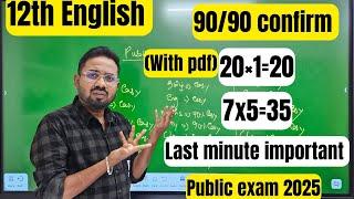 12th English | 1marks(20) & 5marks | important with pdf-public exam 2025