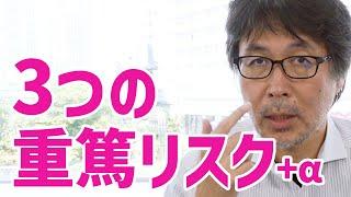 肌再生の専門家が、ヒアルロン酸注射による「ほうれい線・しわ治療」のリスクと副作用について解説します