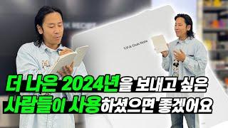 플래너를 써도 발전이 없다면... 자기객관화가 되는 T.P.A 노트 활용법