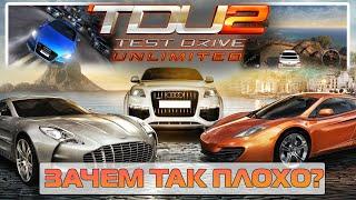 Я очень разочарован этой игрой! Обзор Test Drive Unlimited 2