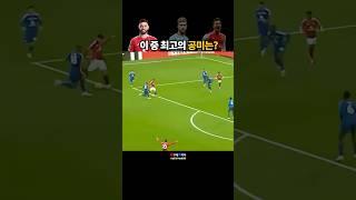 이 중 최고의 공미는? (외질 vs KDB vs 브페)