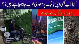 How to Travel from Pakistan To Makkah On Bike? | Complete Detail