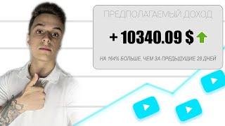 10.000$ в МЕСЯЦ при ПОМОЩИ НЕЙРОСЕТИ и ИСКУССТВЕННОГО ИНТЕЛЛЕКТА на ЮТУБЕ!