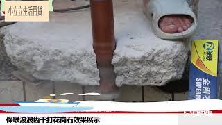 {小立立生活百貨}AGG102 (18mm) 鑽石鑽頭組 鑽尾組 鑽孔機專用 洗洞機 洗洞頭 打牆鑽頭 穿牆鑽頭 洗洞鑽頭 穿洞鑽頭 商品模特兒展示介紹