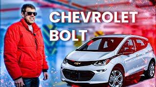 Обзор Chevrolet Bolt EV | Мнение спустя полгода | 500+ км запас ходу
