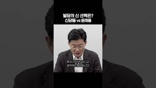 빌딩의 신 선택은? 신당동 vs 문래동