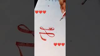 Hoe To Write Heart In Calligraphy Style | Modern Calligraphy| Smart Writing| SJ read & write