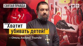 Главный урок праздника Рождества Пресвятой Богородицы - отец Андрей Ткачёв