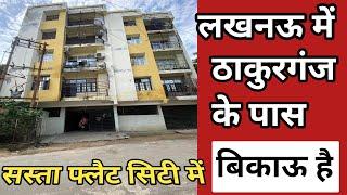 flat in lucknow low price || lucknow property || property in lucknow || flat lucknow