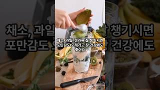 갱년기 다이어트 꿀팁