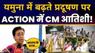 Yamuna में बढ़ा प्रदूषण | Water Treatment Plant का निरीक्षण करने पहुंची CM Atishi