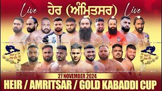 [LIVE] HEIR - ਹੇਰ (Amritsar - ਅੰਮ੍ਰਿਤਸਰ) GOLD KABADDI CUP - ਗੋਲਡ ਕਬੱਡੀ ਕੱਪ 27 NOV 2024