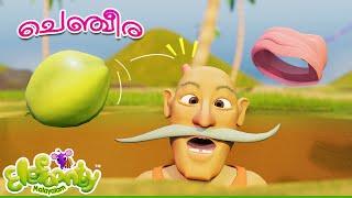 ഒരു ചീര നട്ട കഥ - Red Spinach | Naadan pattu Folk Song | Funny  Cartoon Rhyme | Elefaanty Malayalam