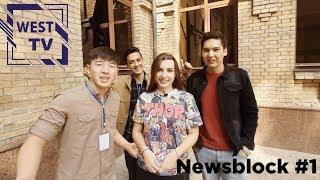 West TV - Newsblock #1 | (Oct, 2019)