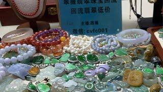6年平臺主播薇薇，源頭翡翠回流工廠，翡翠的源頭工廠直播，YT平臺上獨一無二的緬甸翡翠高貨直播，獨一無二的價格。典當翡翠，回流翡翠，來我這裏就是最低價。