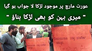 Aurat March 2022 || Feminist || Nouman Sulehri