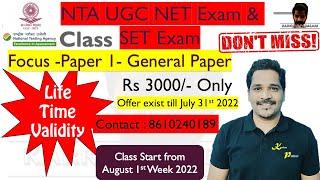 NTA UGC NET Exam | Why NET exam | Karkum Padalam Class for Paper 1 Dec 2022 | NET Exam  2022