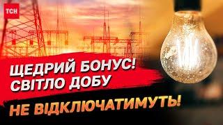 "Укренерго" змінює графіки відключень світла на найближчі два тижні!