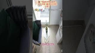  “실입주금 2천! 이게 진짜 신축빌라?!” 하나스위트 #인천신축빌라 #하나스위트 #주안동빌라 #미추홀구부동산