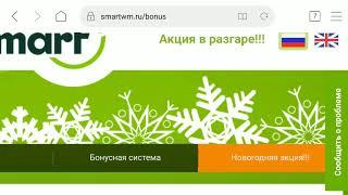 Smartwm  - обменник который заботится о пользователях