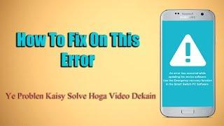 How to Fix An Error has Occurred While Updating the Device Software on Any Samsung