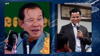 តើចារជន សេង សារី បានរាយការណ៍អ្វីខ្លះទៅអោយលោក ហ៊ុន សែន