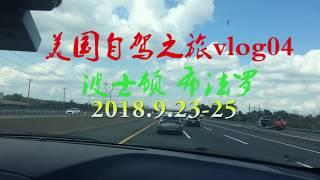 美国自驾之旅volg04波士顿+布法罗水牛城Road trip vlog04Buffalo