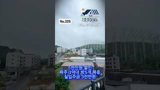 파주 3억대 60평형 복층 테라스 #상지석동복층빌라 #상지석동테라스빌라 #파주신축빌라 #파주복층빌라 #파주테라스빌라 #파주무입주빌라 #야당동신축빌라 #운정신축빌라 #조리읍신축빌라