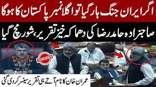 Iran-Israel War Live: Pakistan Next? Imran Khan Name Censored in Sahibzada Hamid Raza's Bold Speech