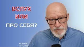 Польза чтения вслух