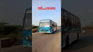 lili lemdi re #bus #highway #shorts #gujarati