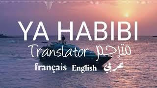 YA HABIBI      Mohamed Ramadan  Gims    Traducteur franais English translator