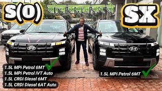 New Creta S(O) ya Creta SX me Confuse Ho Gaye ???? Watch This Video Now !!!