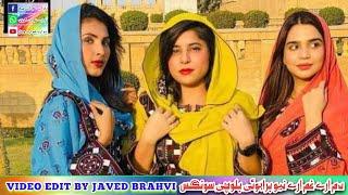 Hussain Aseer New Brahvi Song//Best New Brahvi Song Edit By Javed Brahvi