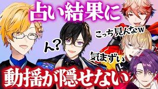 占い結果が気まずくて画面から消えようとするヴォルタメンバー【四季凪アキラ切り抜き】神田笑一/風楽奏斗/渡会雲雀/セラフ・ダズル・ガーデン/にじさんじ/VOLTACTION