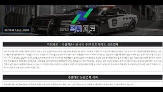 먹튀제로 커뮤니티 먹튀 보장 업체