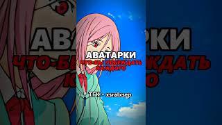 #edit #wallpaper #обои #anime #icons #авы #аватарки #kagami #seijuro #manga #jjk #hunterxhunter #fyp