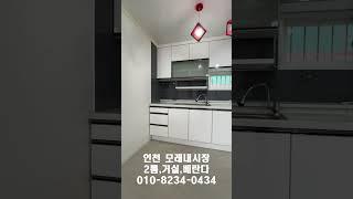 인천빌라매매 구월동 모래내시장 집구하기 거실주방분리형 유튜브