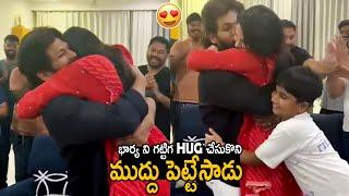 ముద్దు పెట్టేసాడు: Allu Arjun Tight Hug & Gives a Kiss to his Wife Allu Sneha Reddy | Pushpa | FC