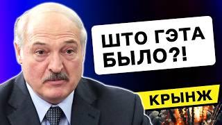 "Мы их в лес вывезли". Лукашенко спросил, куда делись оппозиционеры. Ответ убил... / Кринж недели