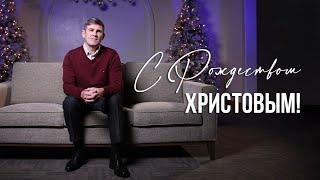 Шесть советов на Рождество  — Андрей П. Чумакин