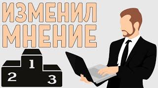 ТОП товаров, о которых я изменил мнение спустя год!