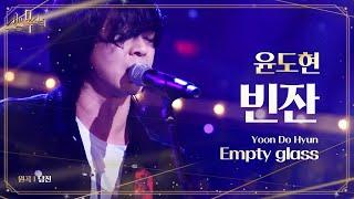 윤도현, 소름 돋는 트로트 매력! ‘빈 잔’ @신의 목소리 8회 20160525