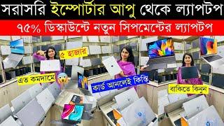 Used Laptop Price In BD  Used Laptop Price In Bangladesh 2024  Laptop Price In BD  Used Laptop