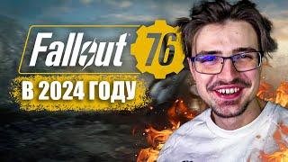 ПОЗОР СВОЕГО ВРЕМЕНИ - Актуален ли Fallout 76 в 2024-м году