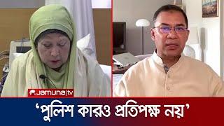 পুলিশ কারও প্রতিপক্ষ নয়; গড়ে তুলতে হবে প্রশাসন: তারেক রহমান | BNP Somabesh | Jamuna TV