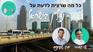 ידע שווה כסף - הפודקאסט: לקנות או לא לקנות דירה, ואיפה אפשר לקנות בסכומים נמוכים?