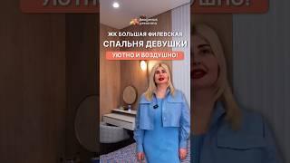 Спальня для девушки в современном стиле | Ремонт квартиры в ЖК «Большая Филевская»