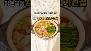 만능전골소스 하나면 순식간에 완성 #양배추닭고기전골